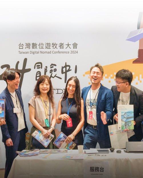 台灣數位遊牧者協會