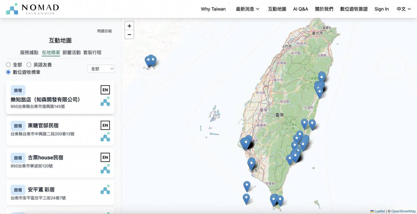 國發會 Nomad Taiwan 互動地圖上的數位遊牧友善標章店家