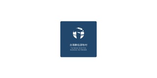 台灣數位游牧村