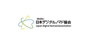 日本デジタルノマド協会