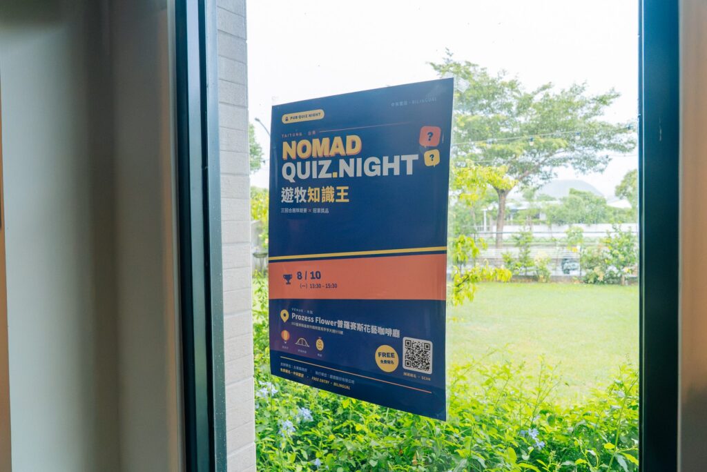 Nomad Quiz Night 遊牧知識王海報,8 月 10 日 13:30 至 15:30 於臺東普羅賽斯花藝咖啡廳,中英雙語