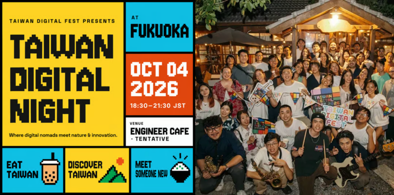 【活動快訊】10/4 Taiwan Digital Night 福岡場：把台灣帶進 Colive Fukuoka