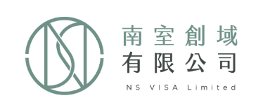 NSVISA 南室創域