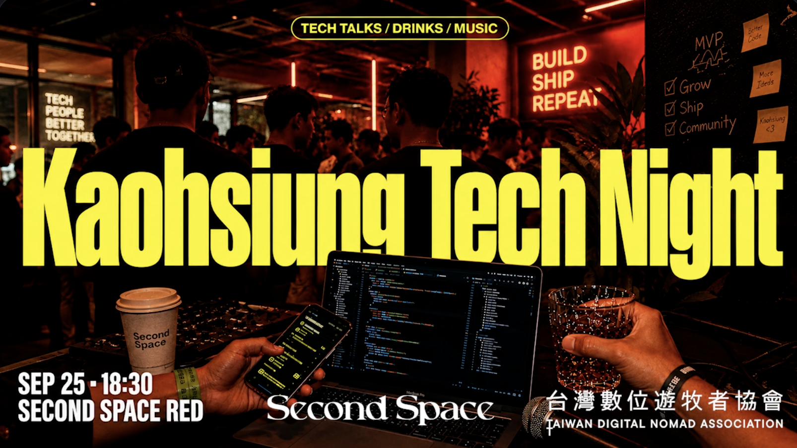 2026/09/25 Kaohsiung Tech Night Event